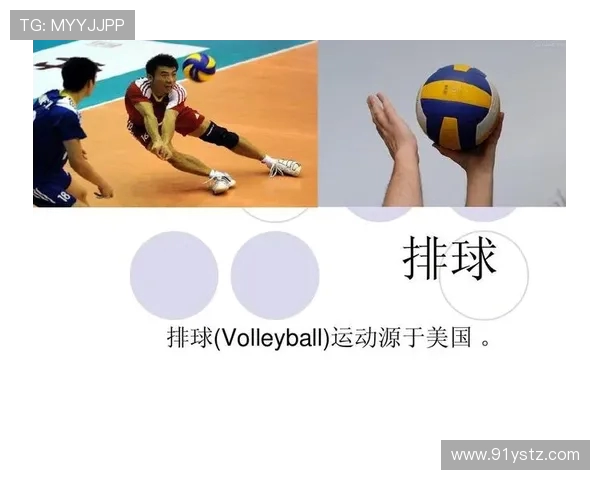 排球新手必看：全面解析战术技巧与实战策略的入门指南